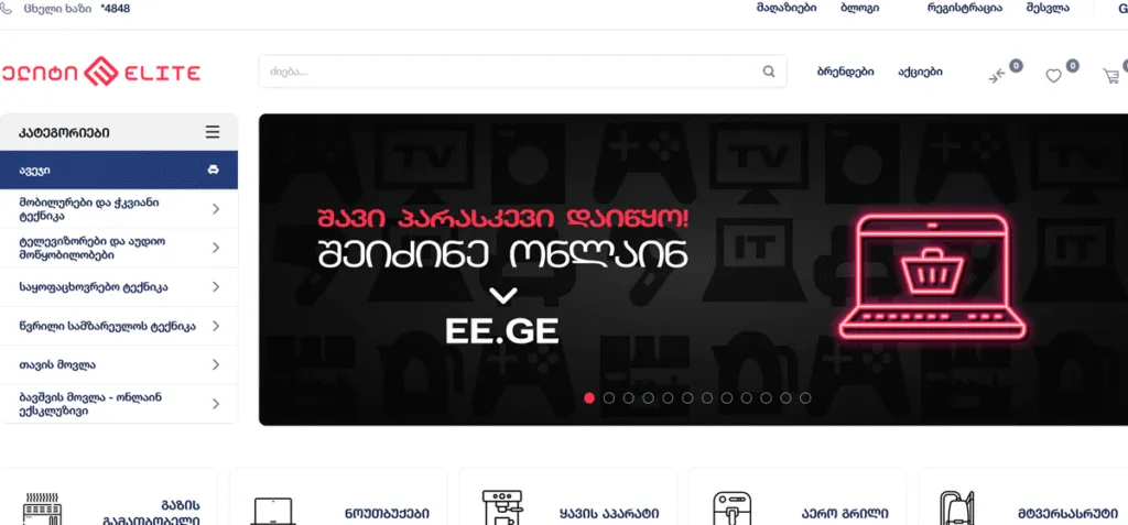 Gürcistan Elışveriş Siteleri - Elit Electronics (ee.ge)