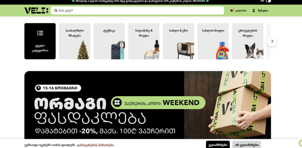 Gürcistanda'ki Alışveriş Siteleri - Veli.Store
