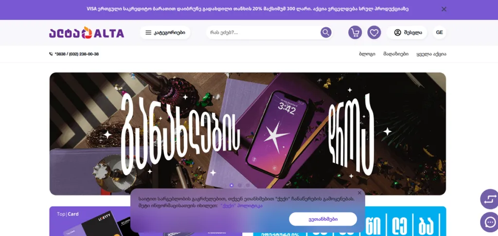 Gürcistan Teknoloji Mağazaları-Alta