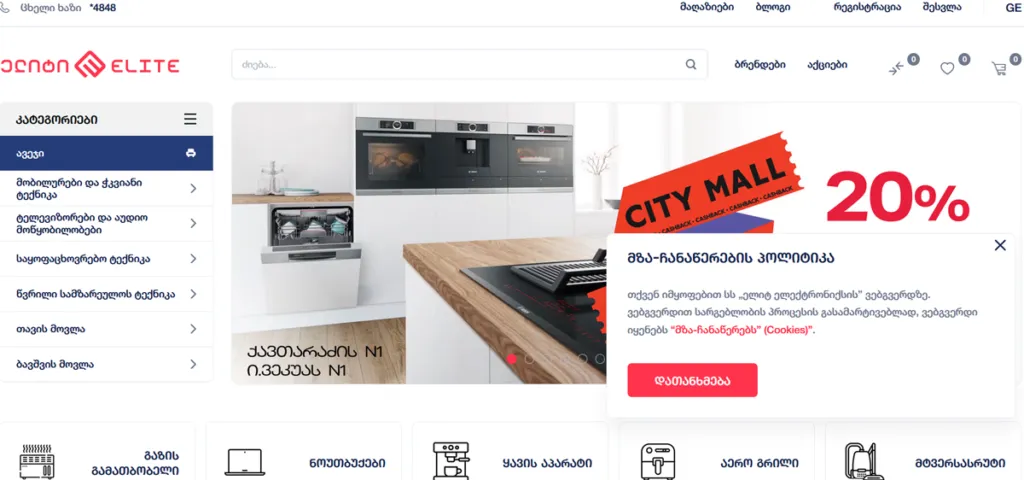 Gürcistan Teknoloji Mağazaları-Elit Electronics(EE)