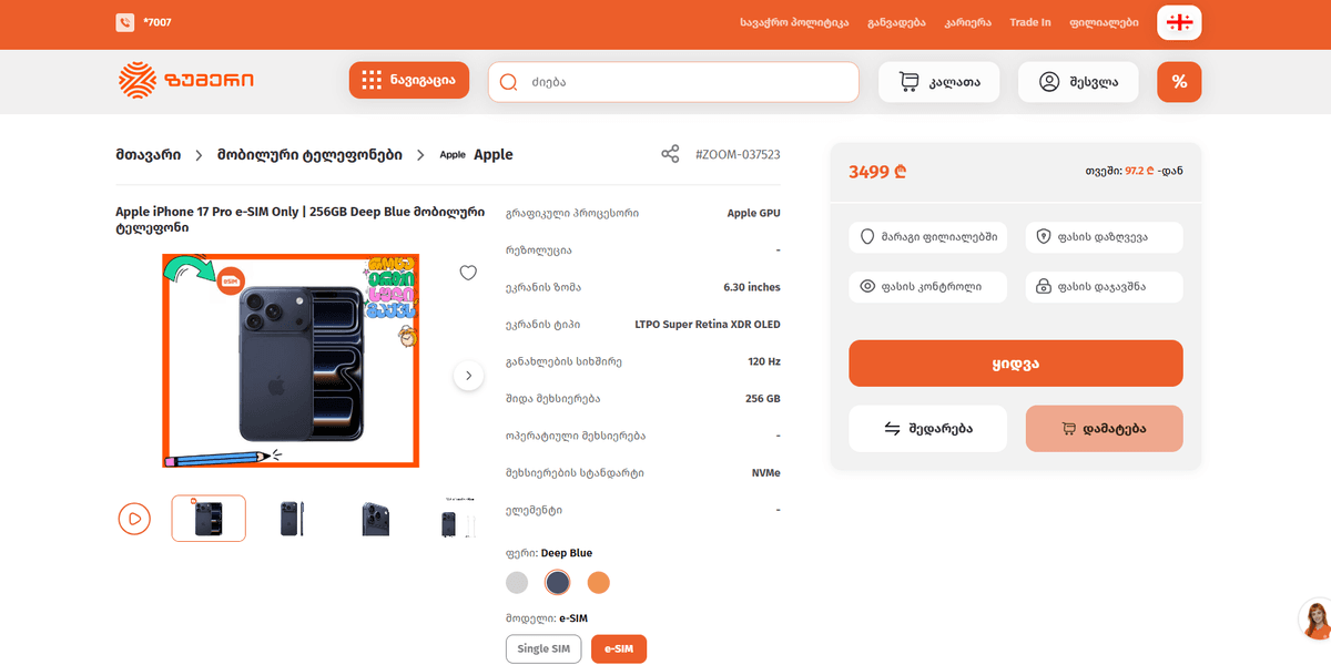 Gürcistan alışveriş siteleri – Zoommer.ge iPhone 17 Pro e-SIM Only ürün sayfası